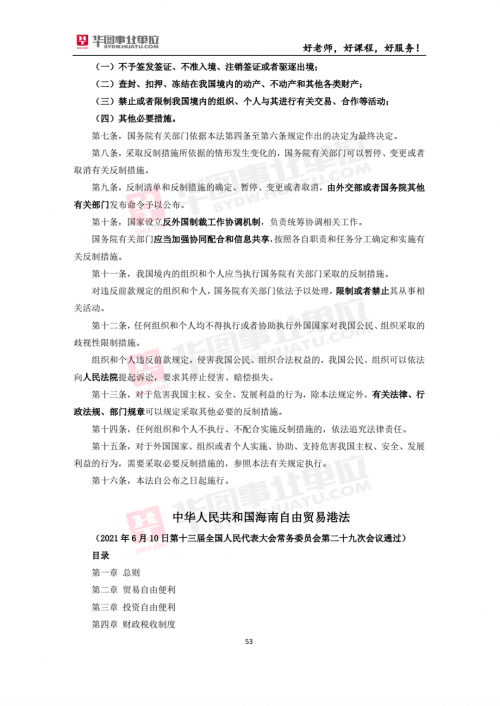 2021正版免费资料全年资料2021正版免费资料全年资料大放送-第3张图片