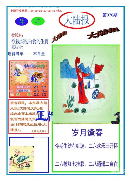 澳门正版精准免费大全澳门正版精准免费大全
