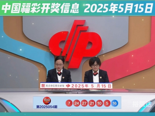 双色球查询开奖结果-第2张图片