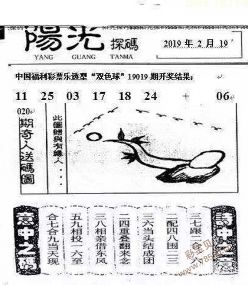 香淃六香彩开奖结果资香淃六香彩开结果今天