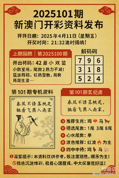 新澳开奖结果资料查询29期-第2张图片