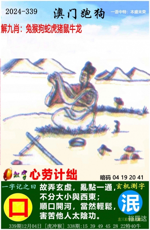 澳门特马2020开奖结果查询澳门特马2020开奖结果揭晓