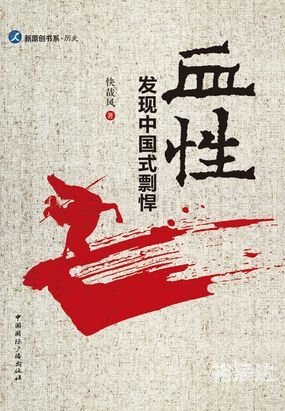 刀枪不入图片带字刀枪不入图片赏析-第2张图片