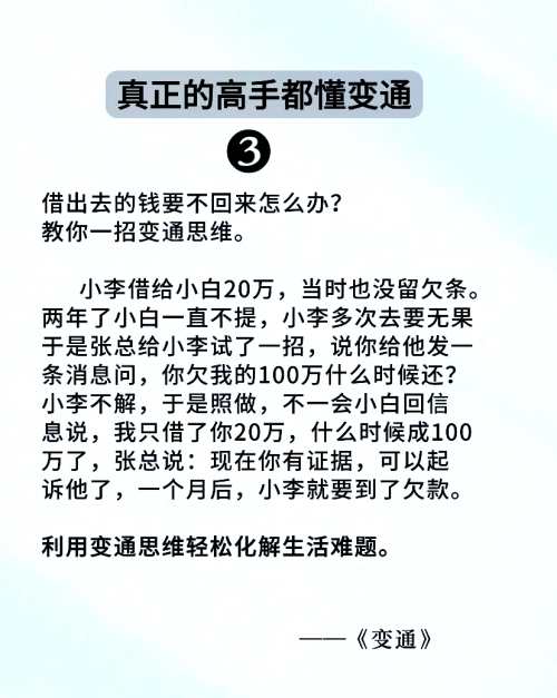 铁算盘高手论坛，智慧与技艺的交流平台-第2张图片