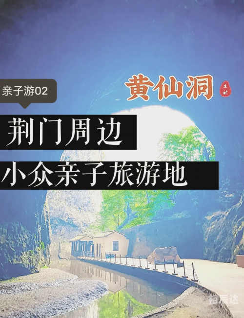 黄大仙心水坛，探秘心灵之旅