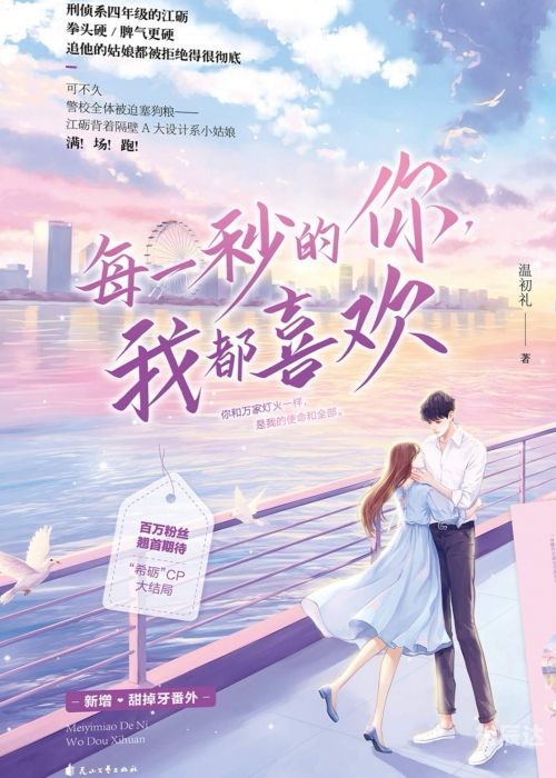 都市言情小说都市言情小说，爱的轨迹-第2张图片