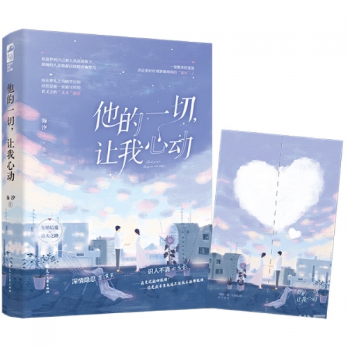 都市言情小说都市言情小说，爱的轨迹