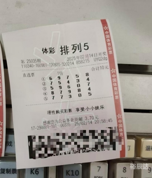 今日排列五开奖号码查询今日排列五开奖号揭晓