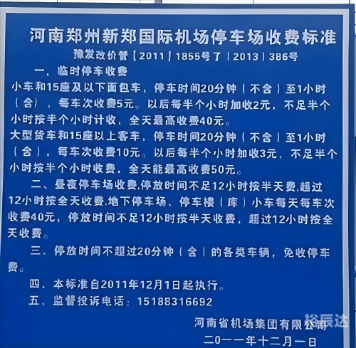 郑州免费通行路段下半年郑州全面免费政策解析