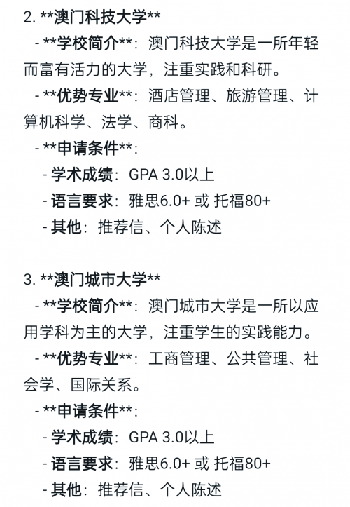 澳门简介-第3张图片