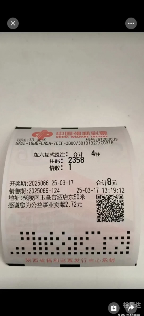 今晚3D查一下试机号今晚3D查询