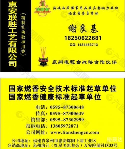 香淃六香彩开奖结果香淃六香彩开奖结果揭晓-第3张图片