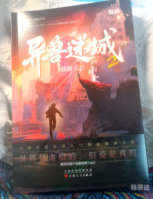 东京迷城2东京迷城，探索未知的奇幻世界-第3张图片