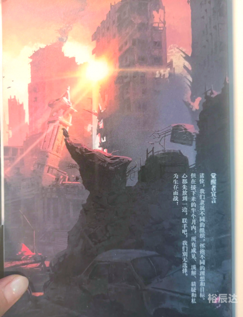 东京迷城2东京迷城，探索未知的奇幻世界-第2张图片