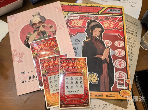 赢彩彩票赢彩彩票，探索彩票之路-第3张图片