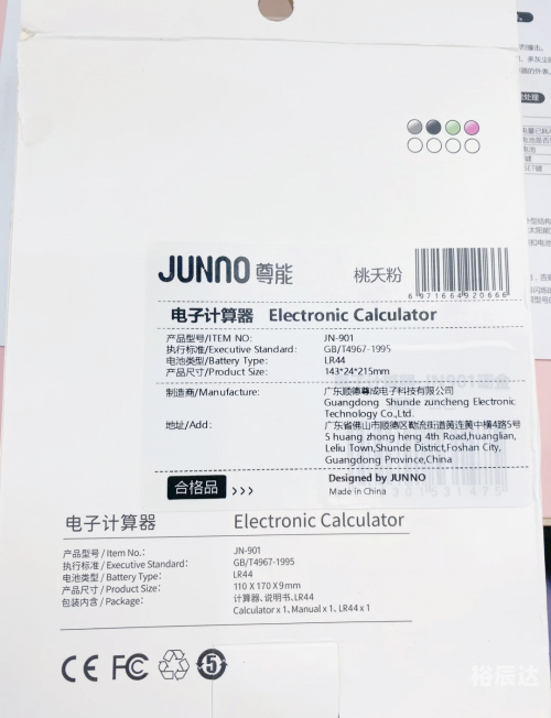 百分比计算器