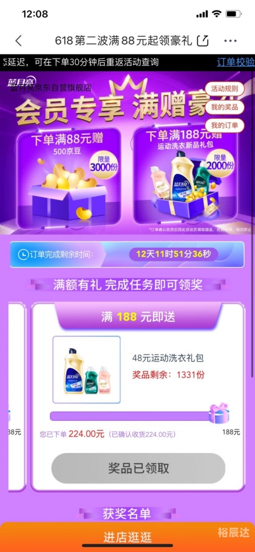 蓝月亮精选免费精料天天好蓝月亮精选料天天好彩正版——品质生活的首选-第2张图片