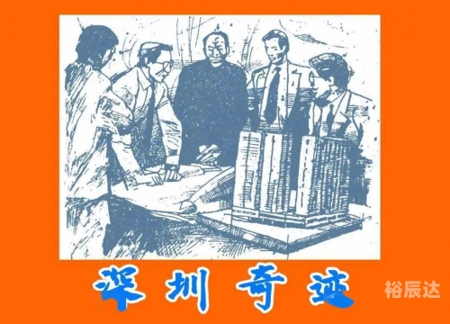 特区总站正版资料免费大全特区总站，开放与发展的前沿
