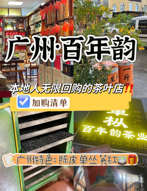 广州茶叶市场有几个广州茶叶市场概览-第2张图片