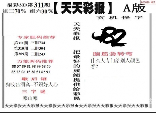 2025天天开彩资料大全最新版澳门天天六开彩正版文章