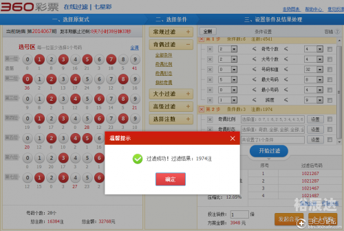 360彩票网官方网站360彩票网，彩票投注的新选择
