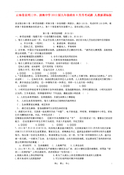 滇池中学网站滇池中学网站介绍-第2张图片