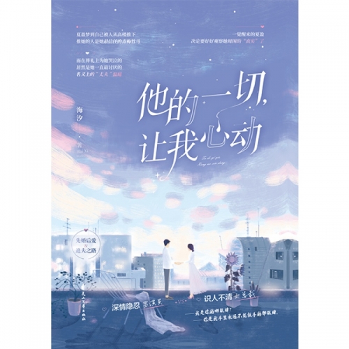 都市言情小说都市言情小说，爱的轨迹