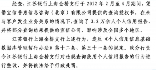 江苏个人信用记录网上查询江苏个人信用记录网上查询-第2张图片