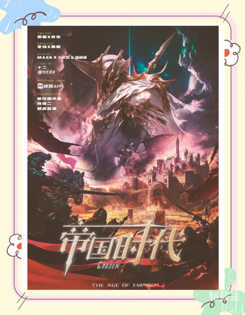 帝国时代终极版，探索未知的战争世界-第2张图片