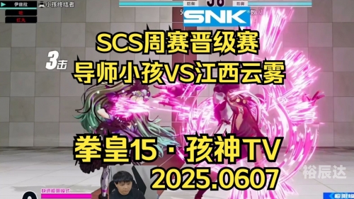 拳皇小孩拳皇小孩，童年的热血与梦想