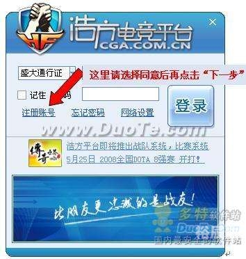 下载浩方对战平台下载浩方对战平台，快速上手与深度体验-第2张图片
