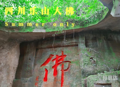 乐山大佛景区门票免费政策乐山大佛景区门票攻略-第2张图片
