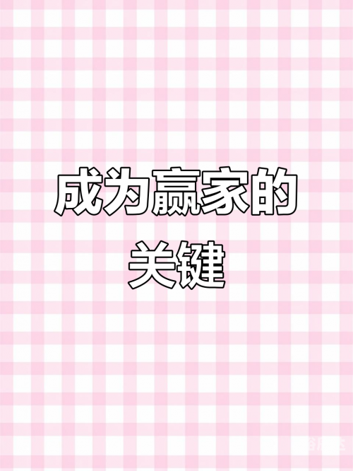 赢家竞技下载赢家竞技下载，策略与技巧
