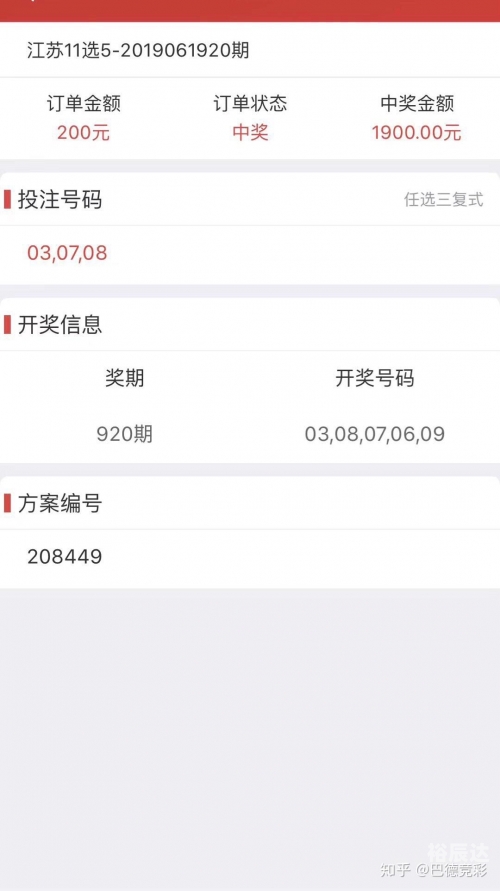 江苏11选五停售公告江苏11选5，彩票游戏的新篇章-第3张图片