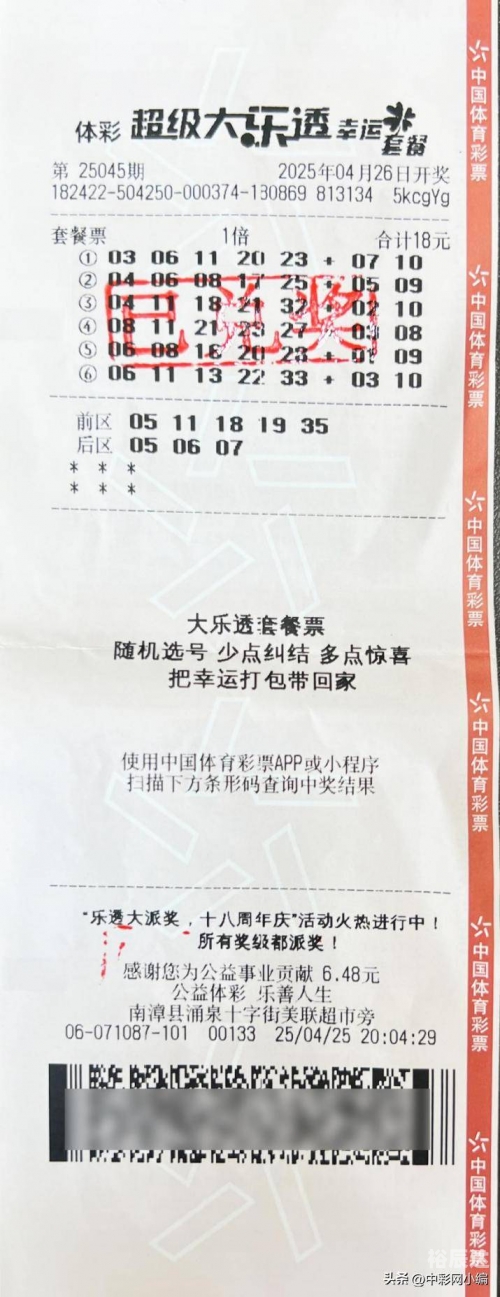 彩票APP，便捷购彩新选择