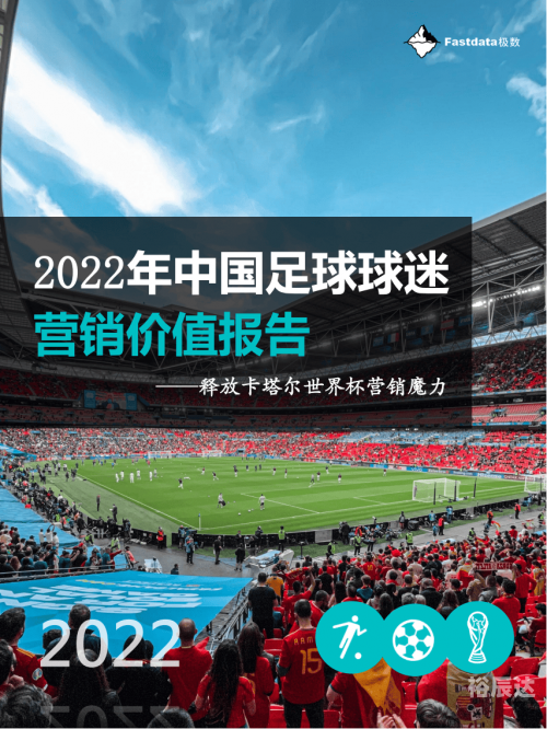 2022年亚洲杯举办地点揭晓-第3张图片