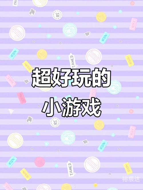 213小游戏，乐趣无穷的探索之旅-第3张图片