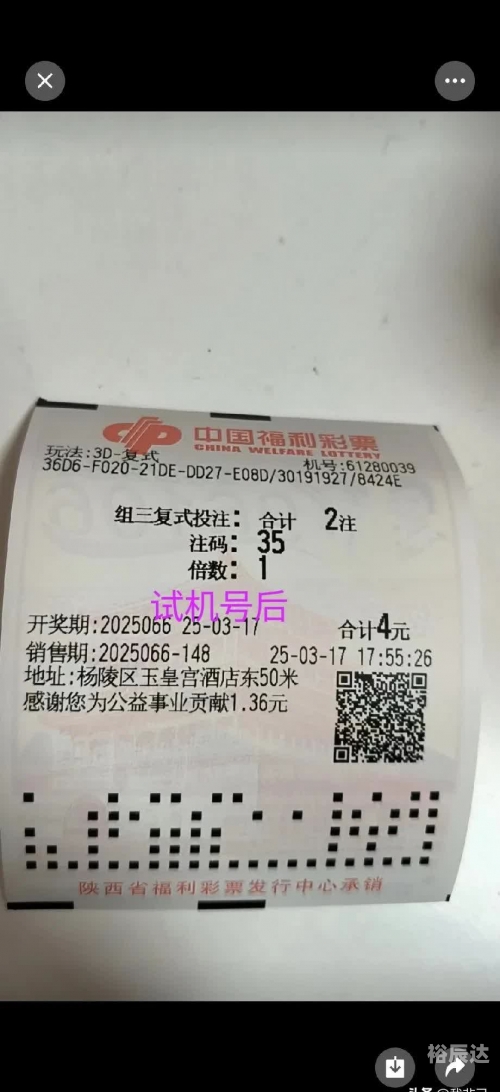 3D今天开机号、试机号今天3D开机号与试机号揭晓-第1张图片