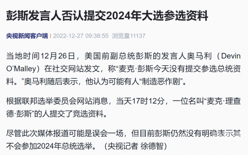 2024最新奥马资料38112024最新奥马资料概述