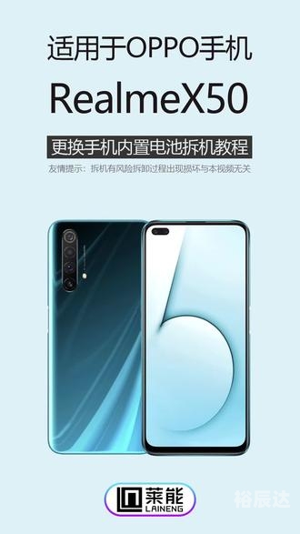 真我x50参数真我X50，探索智能手机的独特魅力-第1张图片
