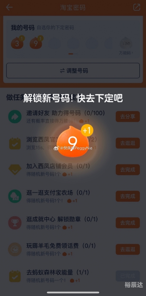 发财一肖一码，揭秘幸运密码