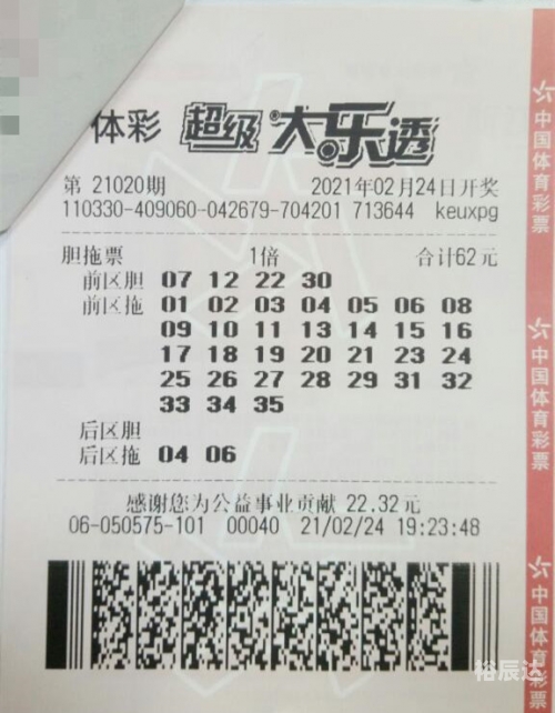 体育彩票结果大乐透中奖规则2024028期体育彩票大乐透中奖规则解析