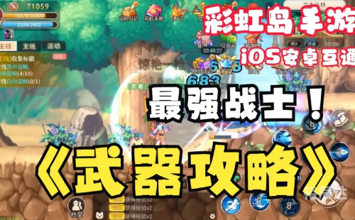 彩虹岛官方下载指南