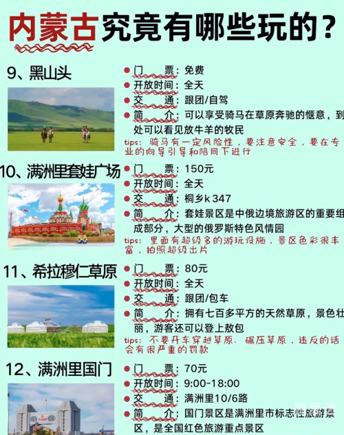 腾格里沙漠旅游攻略