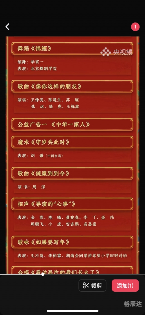 2023春晚播出时间揭晓