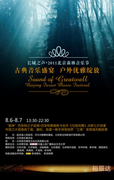 音画论坛，探索音乐与视觉艺术的交汇之地