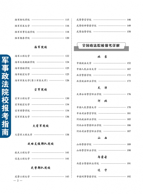 高考分数线与报考指南高考分数线与报考指南-第2张图片