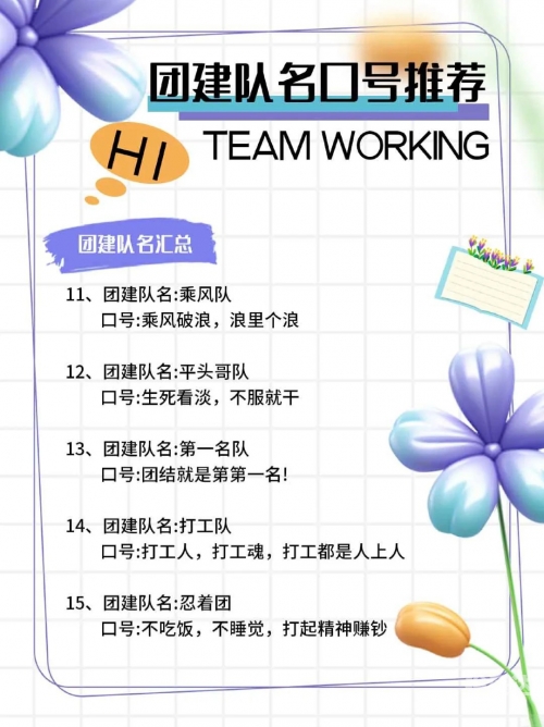 一起牛，共享奋斗与成功的旅程-第3张图片
