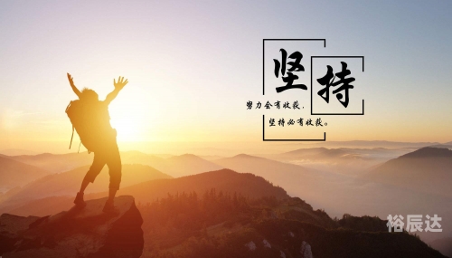 一起牛，共享奋斗与成功的旅程