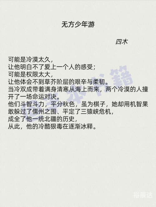 缤纷言情热点小说坊